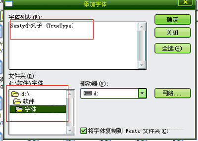 问题2:如何在ps中安装新的字体?