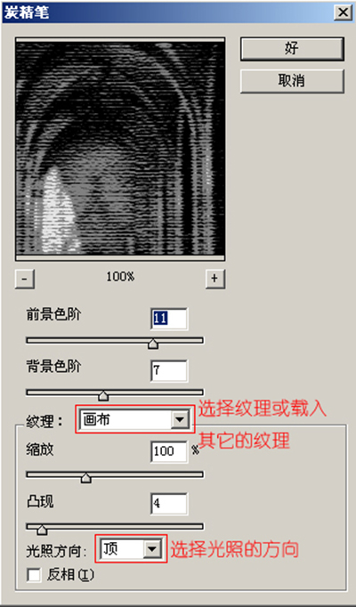 如何使用ps素描滤镜?ps素描滤镜的使用方法