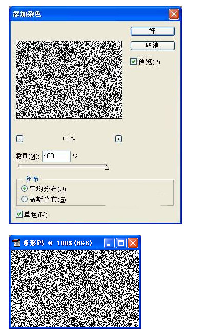 ps怎么制作条码