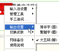 极点五笔输入法输入时出现乱码如何解决呢