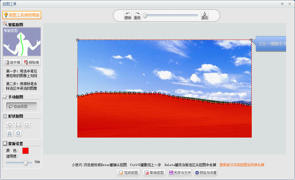 可牛影像怎么抠图