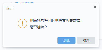 网易邮箱大师管理员