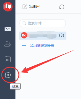 网易邮箱大师安全锁失效