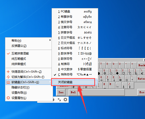 五笔输入法如何打出特殊符号