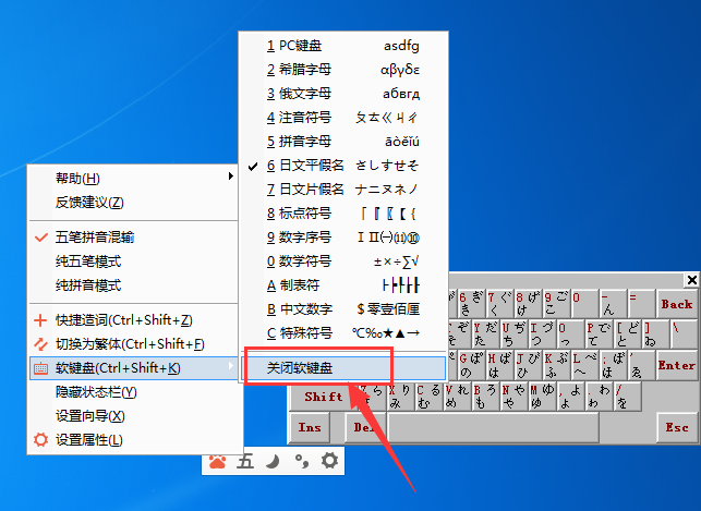 百度输入法用五笔怎么打出来