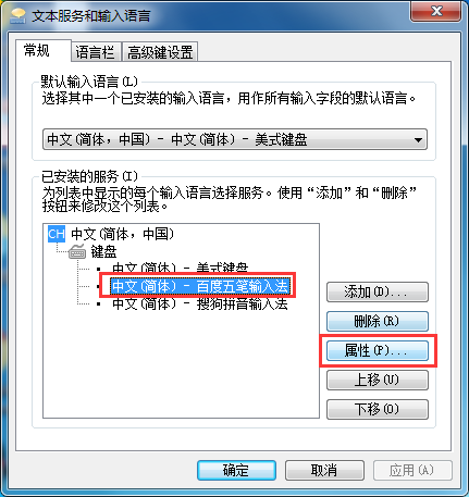 百度五笔输入法状态栏不见了如何解决呢