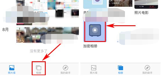 时光相册怎么添加加密照片