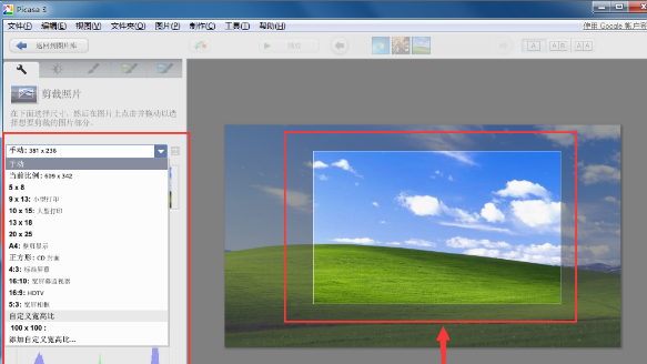 picasa怎么裁剪