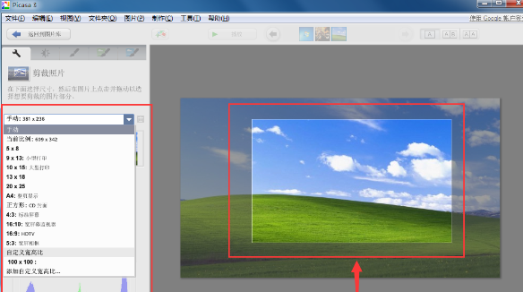 picasa怎么裁剪