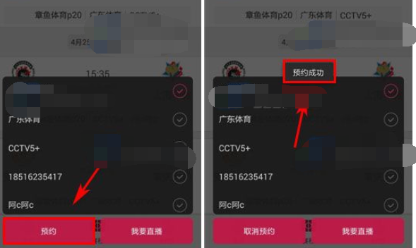 章鱼tv直播间