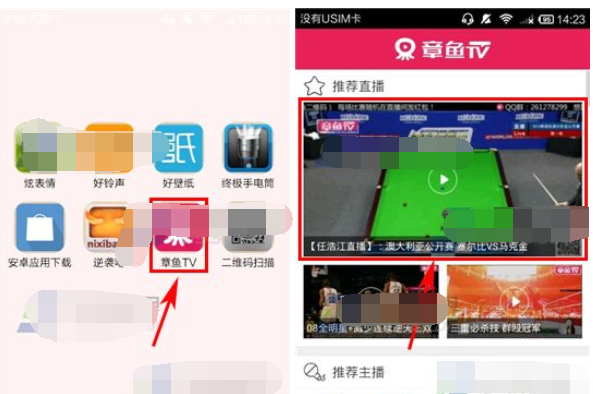 章鱼tv主播怎么找的直播源