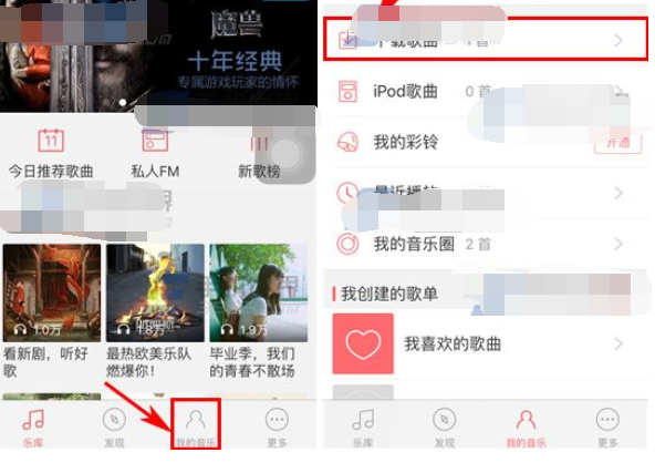 怎么在爱听4g中添加歌曲到歌单里