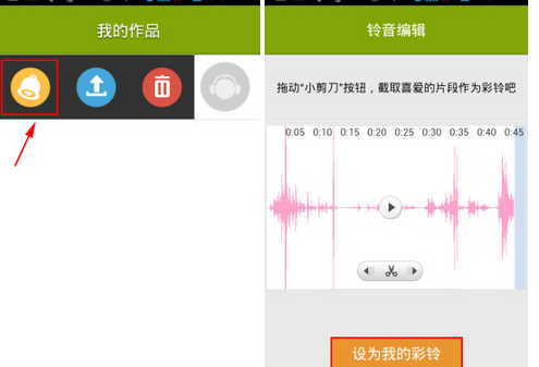 怎么在咪咕爱唱中将自己的作品设彩铃呢