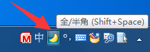 在微软拼音输入法中切换全角半角的具体方法是