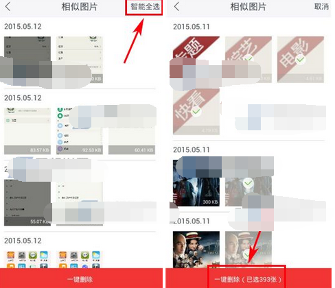 怎么在理理相册中一键智能删除相似的呢