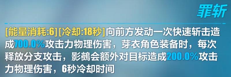 崩坏3影鵺武器技能介绍-断罪影舞专属武器说明