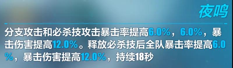 崩坏3影鵺武器技能介绍-断罪影舞专属武器说明