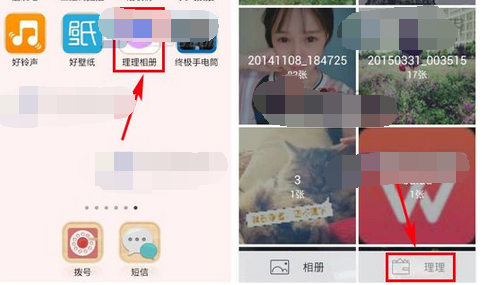 理理相册使用技巧