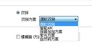 阿里云pc输入法怎样切换双拼输入模式