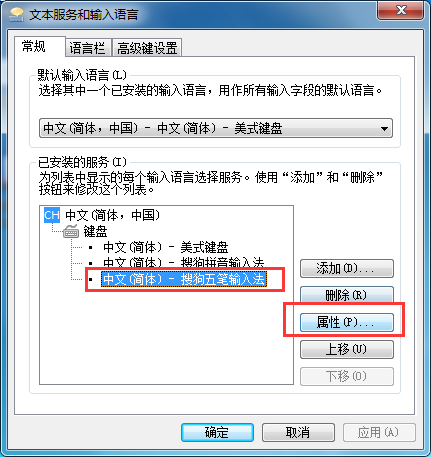 搜狗五笔输入法状态栏消失了怎么办啊