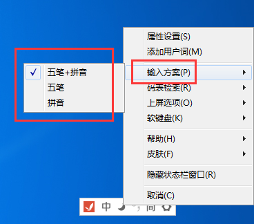 精灵五笔输入法如何切换拼音输入法呢