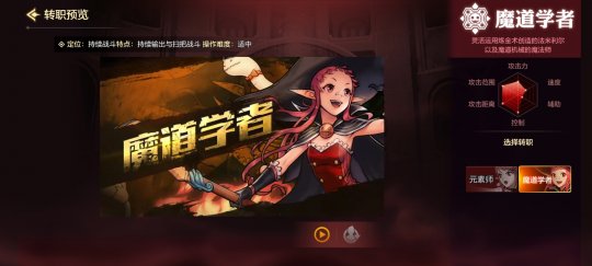 DNF手游魔道加点攻略-魔道最强刷图加点指南