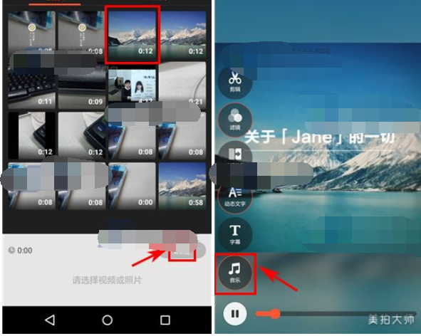 美拍怎么给加音乐