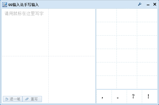 qq五笔输入法怎么用