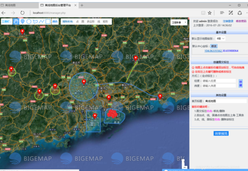 bigemap地图下载器使用方法