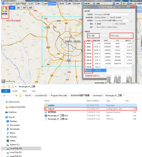 bigemap地图下载器使用方法