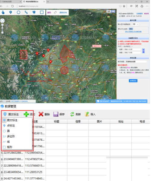 bigemap地图下载器使用方法