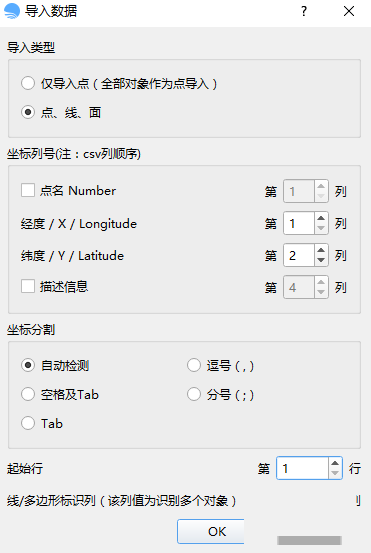 bigemap地图下载器使用方法