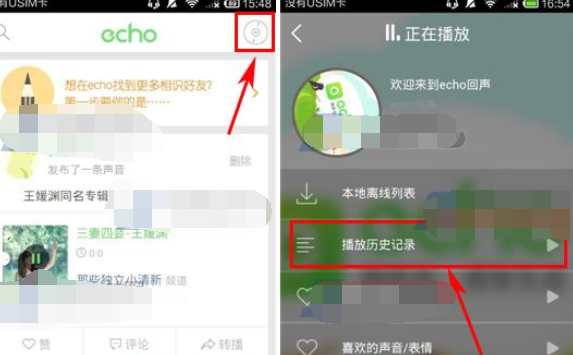 echo回声怎么注销