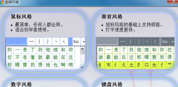 笔画输入法怎么用?