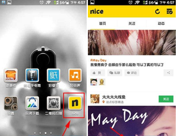 如何玩转nice?在nice中发布动态的具体操作方法