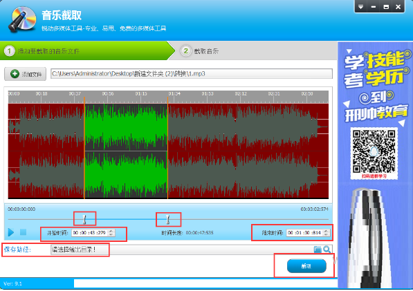 音频编辑专家如何截取音乐?截取音乐的方法