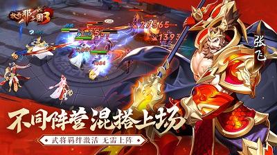 放开那三国3平民选择什么武将好-平民玩家最强武将选择推荐