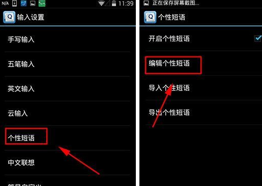qq输入法怎么自定义短语在哪?