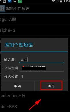 qq输入法怎么自定义短语在哪?