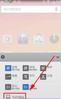 qq输入法浮动键盘怎么关闭