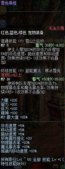 DNF财宝群岛历险记可获得哪些宠物-财宝群岛活动全部宠物外观属性介绍