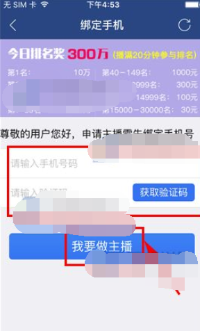 视吧直播怎么赚钱