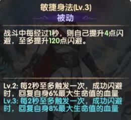 剑与远征艾吉奥攻略-艾吉奥技能及专属武器家具大全