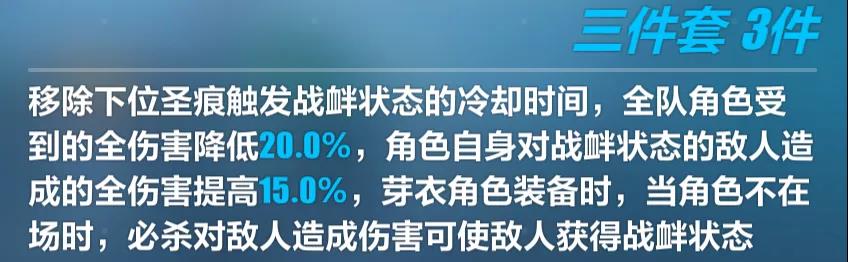 崩坏3-4.2断罪影舞专属装备详解-断罪影舞武器及圣痕指南