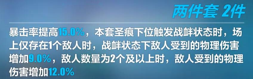 崩坏3李比希圣痕介绍-李比希圣痕效果说明