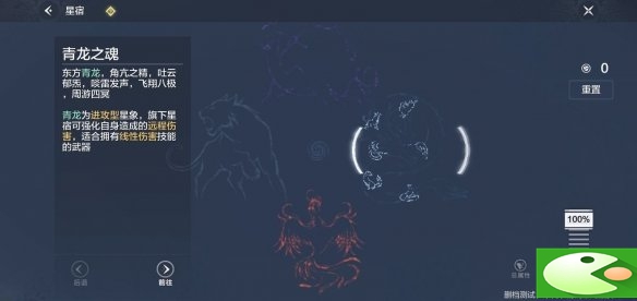 妄想山海青龙星宿怎么加点-青龙星宿加点解析