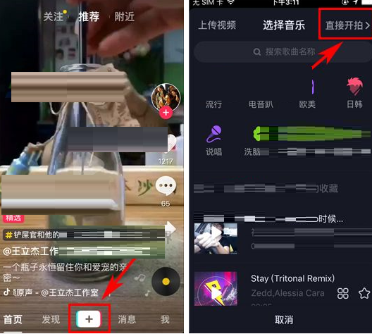 抖音短怎样倒放?抖音短倒放的方法是什么