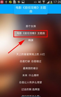 考拉fm收听音乐时怎样查看歌词呢