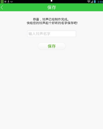 铃声多多怎么自制