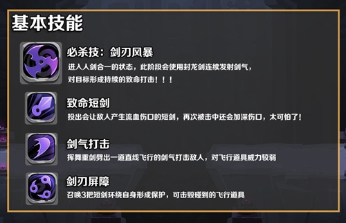 两座城池牙眦玩法技巧分享-牙眦技能使用攻略